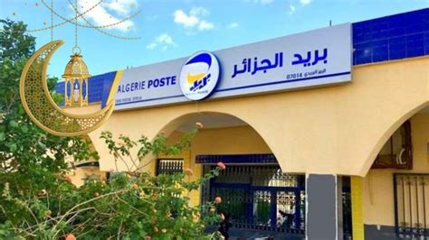 Ramadan 2023 Algérie Poste dévoile les horaires de travail de ses