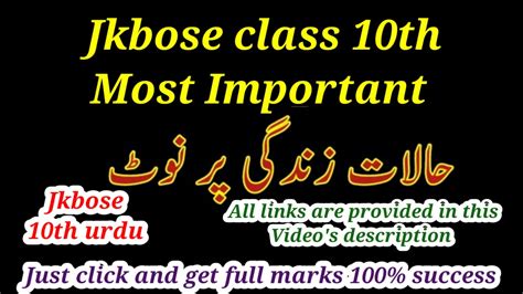 Important Halat E Zindagi Par Note Jkbose Class Th Most Important