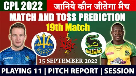 Cpl Barbados Royals Vs Jamaica Tallawahs Th Match Prediction