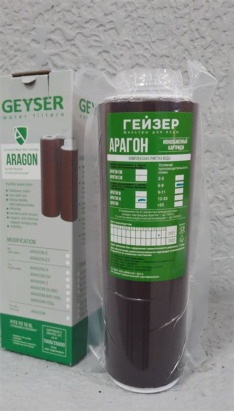 Картридж Арагон- Ж Био 10 6-8"