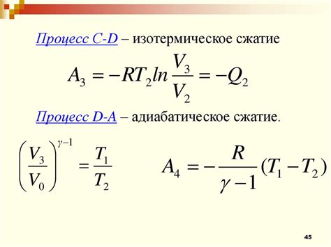 Физические основы термодинамики - презентация онлайн