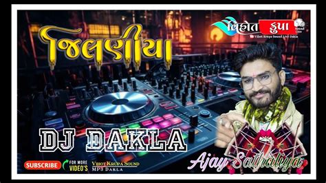 Dj Remix DAKLA MP3 Ll Ajay Sathaliya Ll MP3 Dakla Julna Ni Ramjat Ll