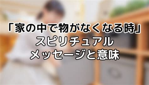 「場所・建物」の記事一覧 スピリチュアル辞典