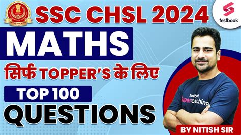 SSC CHSL Maths 2024 Maths Top 100 Maths Questions For SSC CHSL 2024