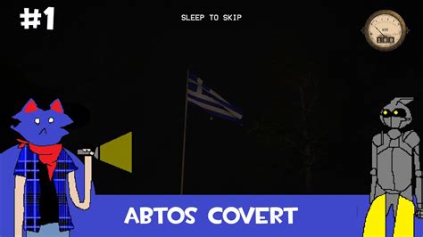 Abtos Covert Part 1 Average Day In Greece Feat Jim YouTube