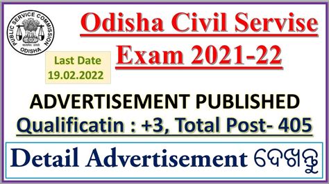 Odisha Civil Service Exam Ocs Opsc Oas Recruitment