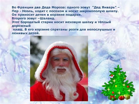 Как празднуют Новый год в разных странах - презентация онлайн