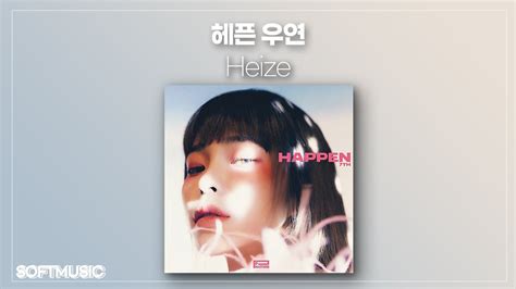 Heize Youtube