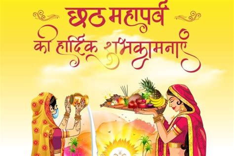 Chhath Puja 2023 Wishes, Messages, Quotes, Photos, and WhatsApp Status ...