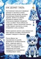 Гжель. Папка-передвижка: все материалы для детей по теме. «МААМ ...