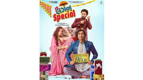 Movie Review Lagan Special Starring Malhar Thakar Puja Joshi Mitra