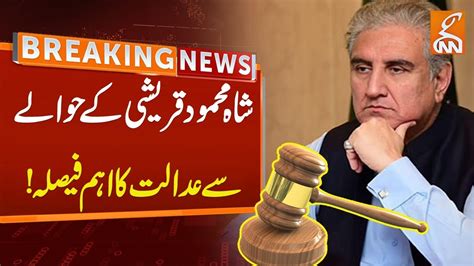 Watch Courts Decision Regarding Shah Mehmood Qureshi Breaking News