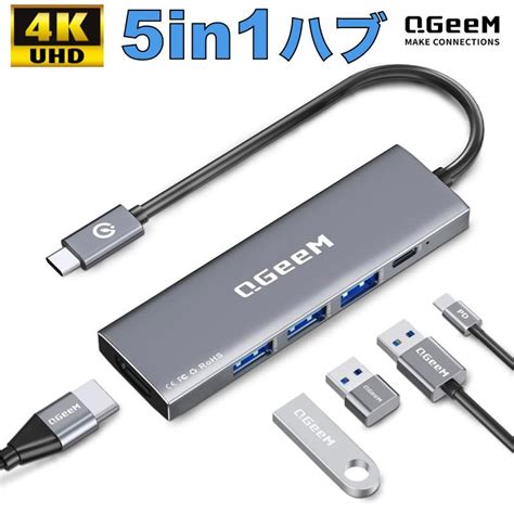 5in1 ハブ Usb Type C Usb C ハブ Hdmi 4k 3つのusbポート Usb30 Usb20 Pd対応充電 変換アダプタ ドッキングステーション Qg C 051