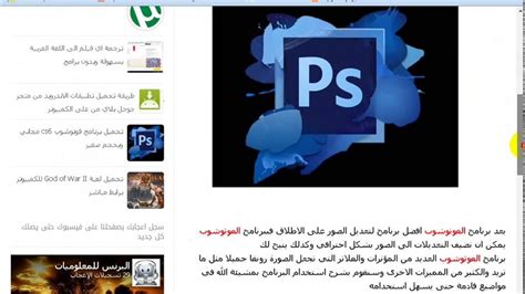 تحميل برنامج فوتوشوب Cs6 مجاني وبحجم صغير Youtube
