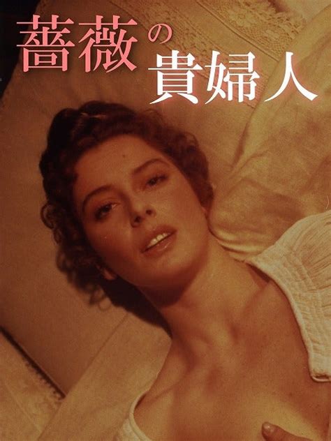 「薔薇の貴婦人」（1986年作品）感想 深層昭和帯