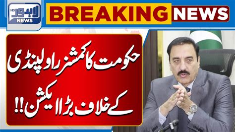 Breaking News Big Action Against Ex Commissioner Rawalpindi