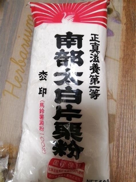 人気絶頂 西日本食品工業 白鳥印 南部太白片栗粉 1kg×15袋 10020 同梱 代引き不可