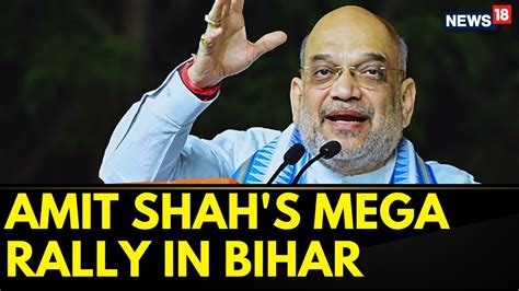 Union Home Minister Amit Shah Addresses Rally In Bihar Days After