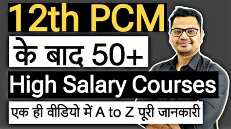 Courses After Th Pcm Pcm Career Options After Th By Sunil