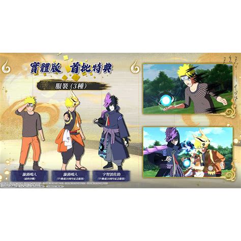 【一起玩】ns Switch Naruto X Boruto 火影忍者 終極風暴羈絆 中文亞版 一起玩電玩數位館 線上購物 有閑購物