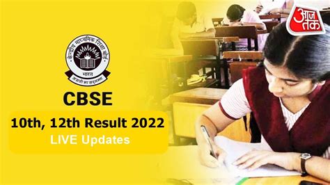 Cbse 10th 12th Result 2022 Date Updates इसी सप्‍ताह मिल सकता है 10वीं का रिजल्‍ट देखें पूरी