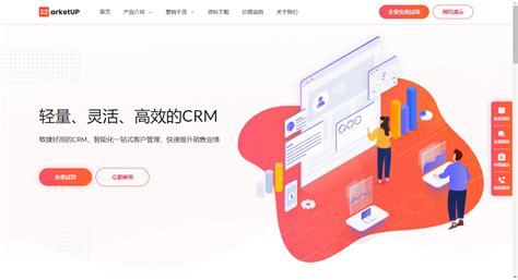 Crm系统好用吗？体现在哪些方面？ Marketup