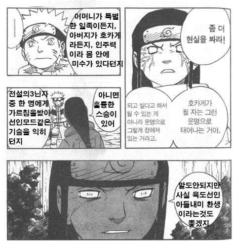 넌 너무 많은걸 알고있어 백업유머 게시판2017 2018