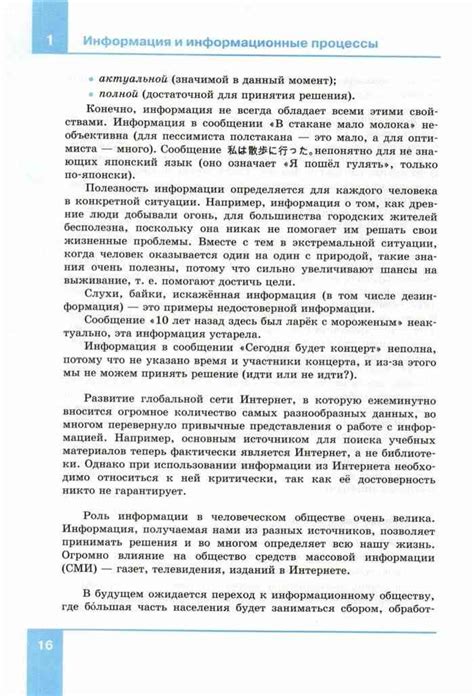 Учебник по информатике 10 класс Поляков углубленный уровень часть 1 2 ...