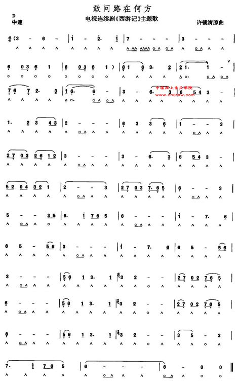 口琴曲谱 敢问路在何方 口琴曲谱 敢问路在何方曲谱下载简谱下载五线谱下载曲谱网曲谱大全中国曲谱网 中国网上音乐学院
