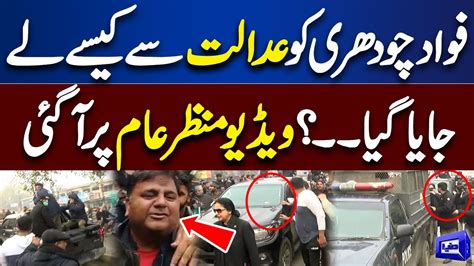 Fawad Chaudhry Exclusive Footage From Outside Court Breaking News