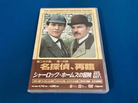 Yahooオークション Dvd シャーロック・ホームズの冒険 完全版 Dvd Set1