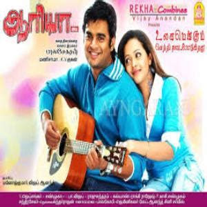 Arya movie songs - visionluli