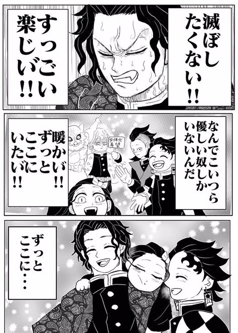 オスカー On Twitter 鬼舞辻 無惨 面白い漫画 漫画