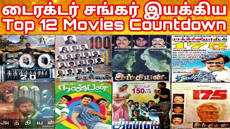 Director Shankar Top12 Hit Movies Shankar Top 10 Hit Movies Countdown