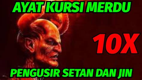 AYAT KURSI MERDU 10X PENGUSIR SETAN DAN JIN YouTube