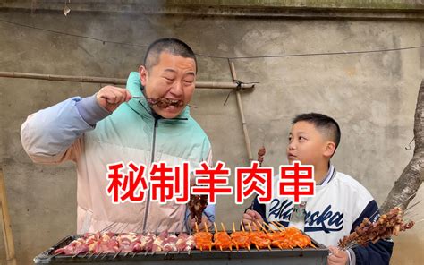 媳妇做秘制烤羊肉串，肉嫩多汁滋滋冒油，小孩都吃馋了 哔哩哔哩