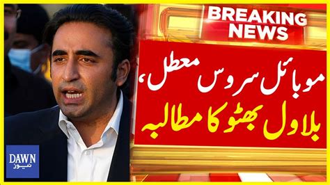 Bilawal Bhutto S Strictly Demands To Restore Mobile Phone Service