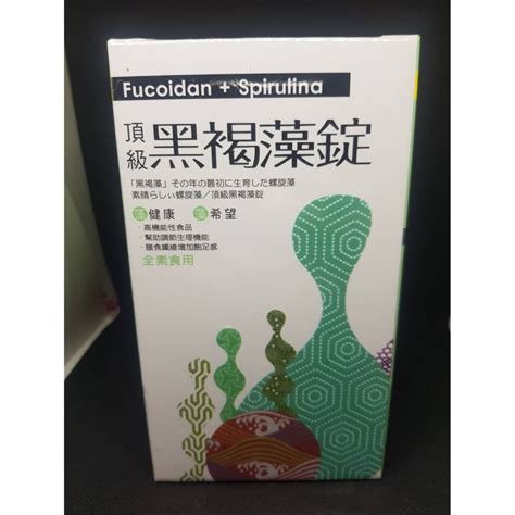 橙心 頂級黑褐藻錠 1000錠 買大送小 加贈120錠 共1120錠 蝦皮購物