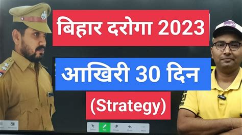 Bihar Daroga New Vacancy Strategy Bihar Daroga Previous Year Paper