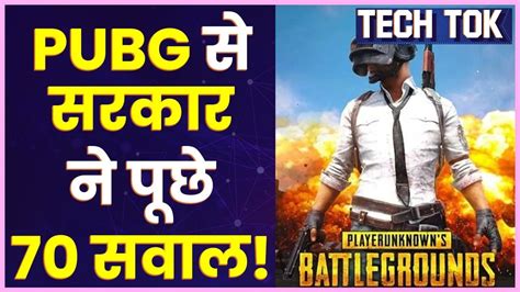 Pubg Unban In India News Today Pubg Ban Update Govt Asks