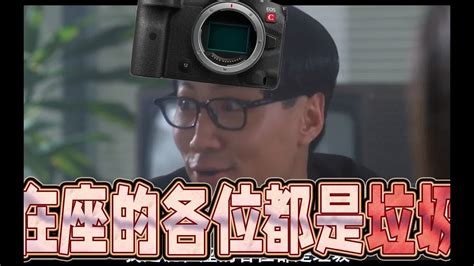 R5c：我不是针对你，我是说在座的各位都是垃圾 Youtube