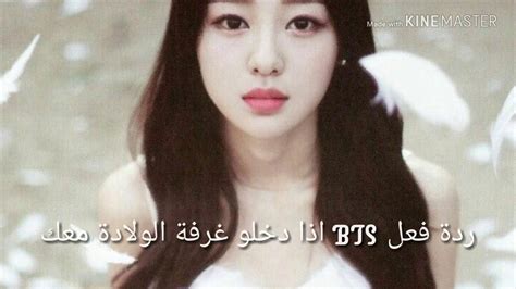 ردة فعل Bts اذا دخلو غرفة الولادة معك التسلية والمرح فقط Youtube