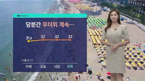 날씨 닷새째 폭염특보곳곳 요란한 소나기