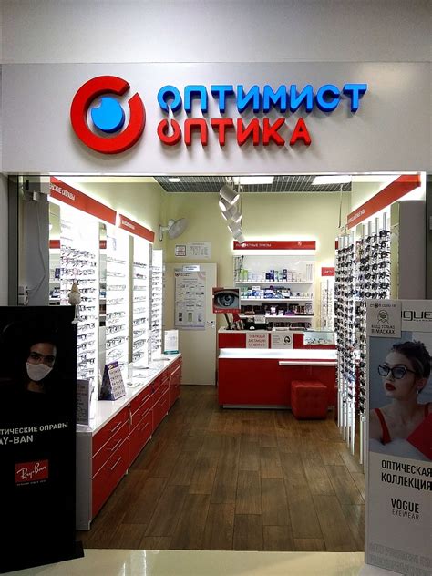 Салон оптики Оптимист Оптика. Реутов, пр. Юбилейный, д. 57, ТЦ Новый ...