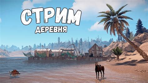 ДЕРЕВНЯ ЛОМАЕТ КЛАНЫ??? - YouTube