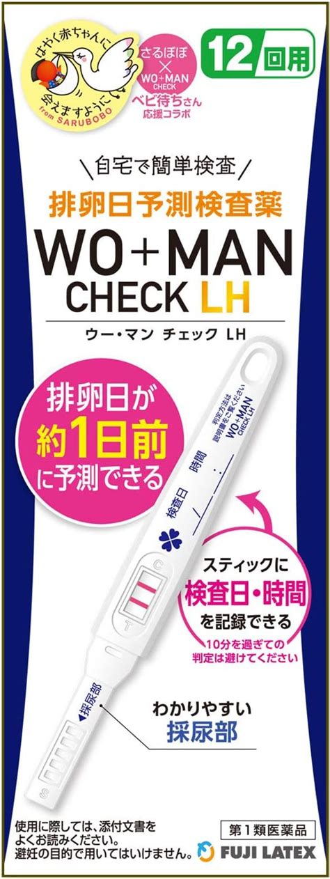 Jp 【第1類医薬品】ウー・マンチェックlh 排卵日予測検査薬 12本 ドラッグストア