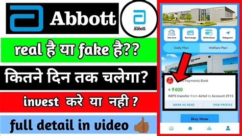 Abbot Earning App Kab Tak Chalega Abbot App Real Haai Ya Fake Abbot