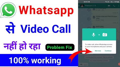 Whatsapp Se Video Call Nahi Ho Raha Hai To Video Call Allow Whatsapp