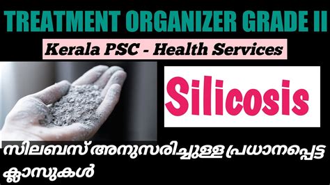 TREATMENT ORGANIZER SILICOSIS KERALA PSC Health Services Grade II With