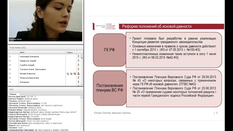 Исковая давность: практика применения новелл ГК РФ, а также Пленума ВС ...